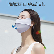 振德防晒口罩夏季女防紫外线护眼角护颈款全脸面罩透气冰丝3d立体 振德防晒口罩夏季女防紫外线护眼角护颈款全脸面罩透气冰丝3d立体