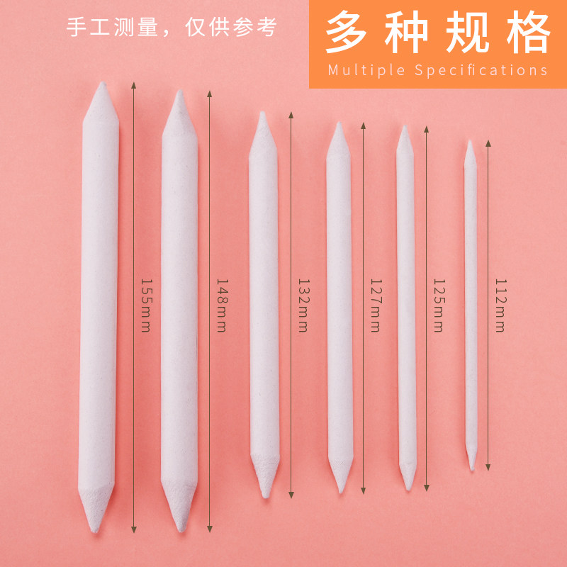 美术素描用纸擦笔6支笔画描画高光揉擦笔