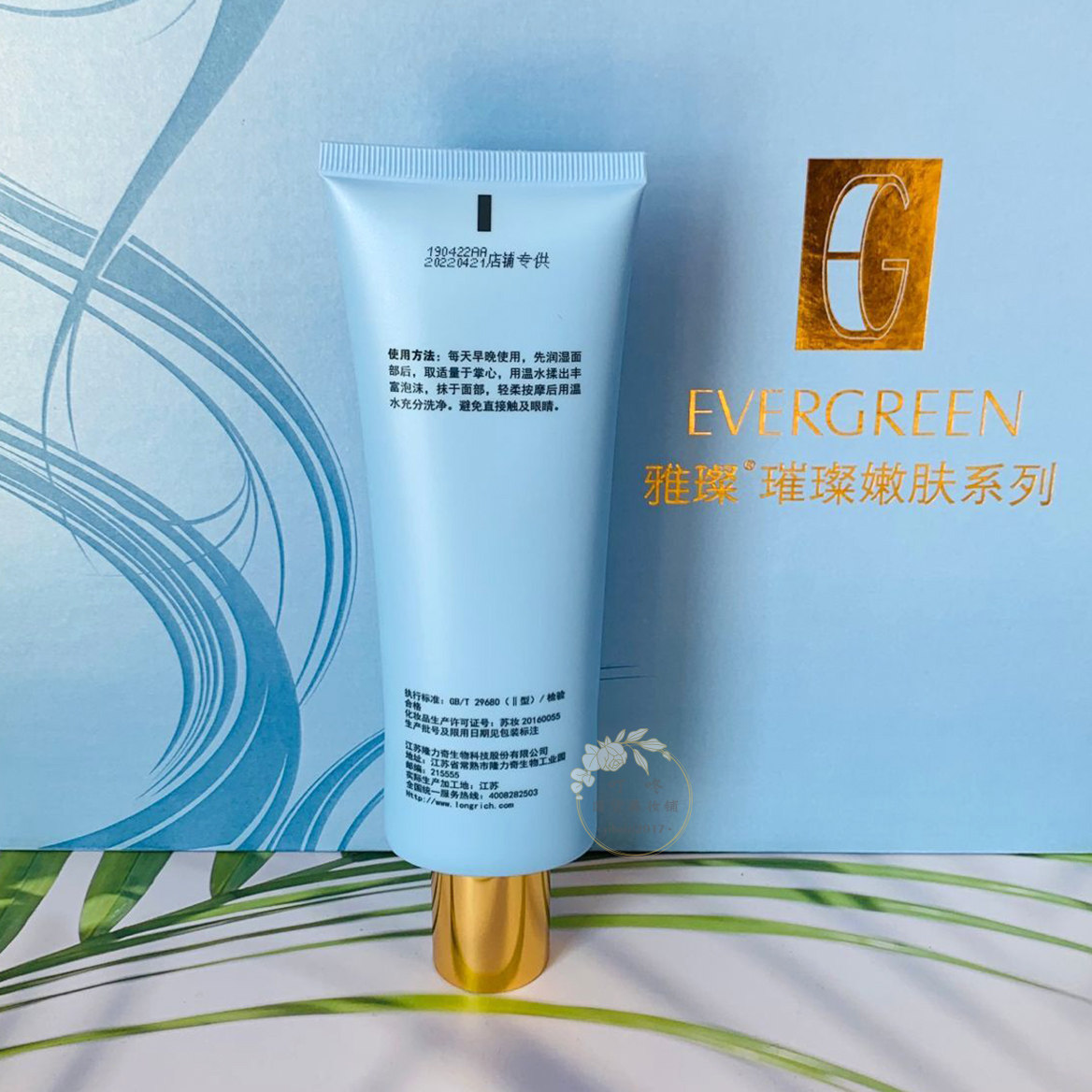 正品品隆力奇奇雅璀璨嫩肤洁面乳女士洗面奶125g洁面