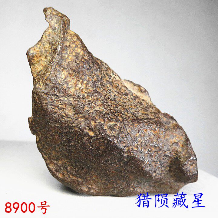 埃及gebelkamil卡米尔镍铁陨石原石富镍陨铁天摆件摆件