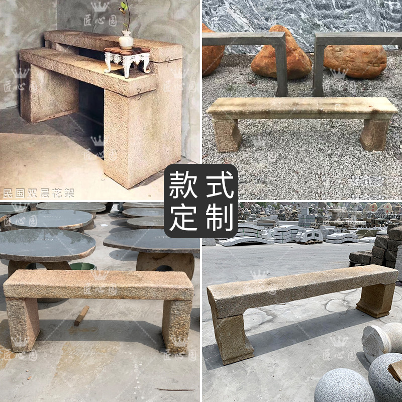 石头花架子户外庭院盆景架新中式仿古老石条凳花架