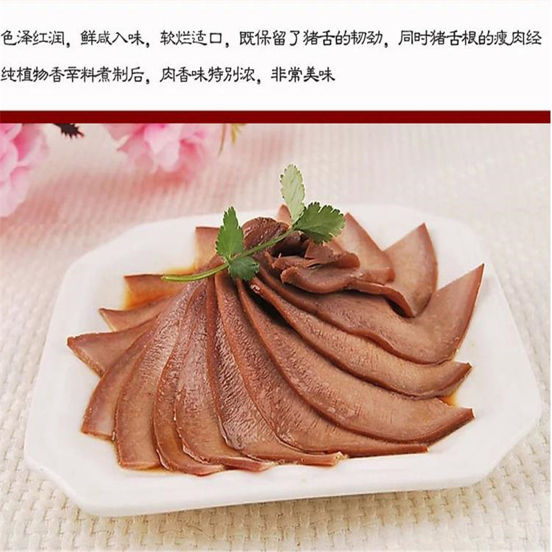 哈尔滨商委酱熏猪口条猪舌头商委红肠 正宗真空特产美食满3个包邮