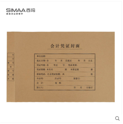 凭证a4财务会计封面24mmfm153记账单据规格25张凭证