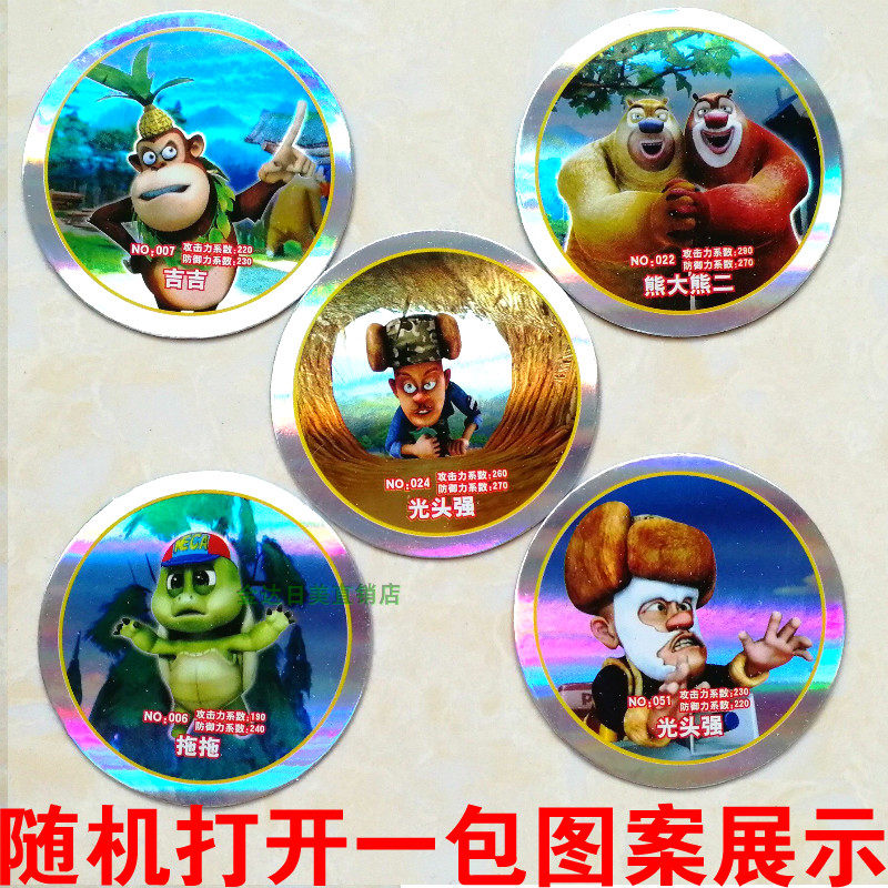 熊出没雪岭熊风动漫纸卡中号圆卡闪卡片画片游戏卡动漫卡牌
