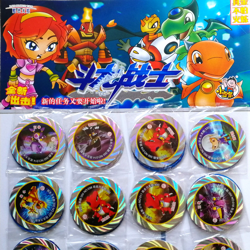 包邮斗龙战士纸卡中号圆卡闪卡片96张画片动漫卡游动漫挂件