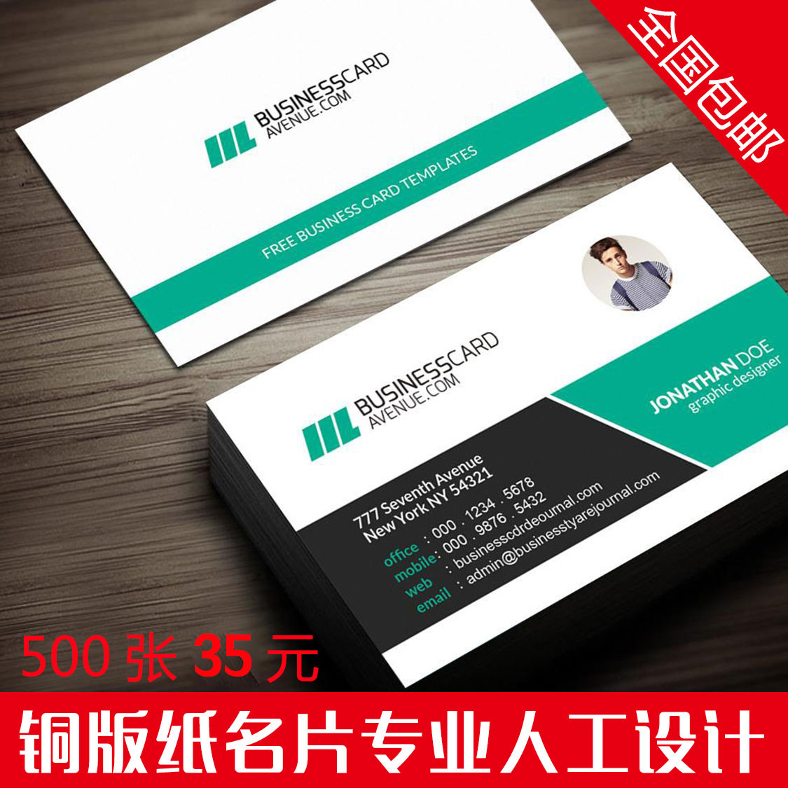 名片免费订餐广告体验高档创意商务公司设计名片