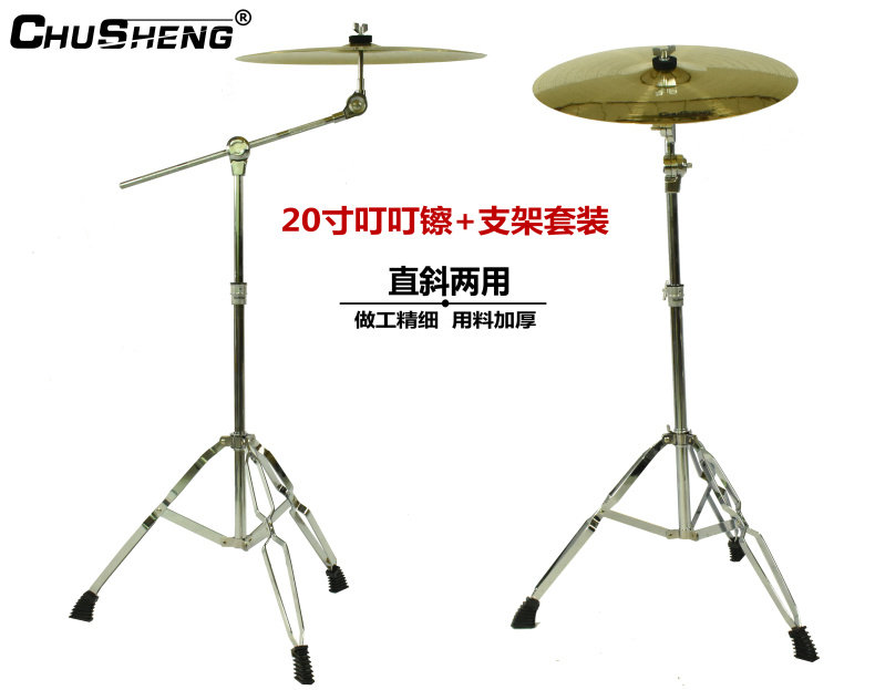 鼓架镲架乐器配件架子鼓叮叮镲片丁丁吊镲支架斜杆吊叉擦斜直两用