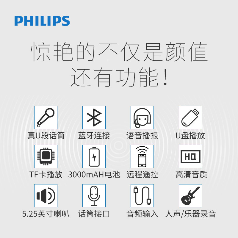 飞利浦sd60s广场舞户外音响手提便携式带无线蓝牙话筒移动小型唱歌