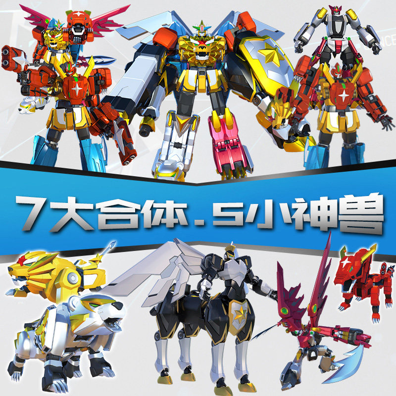 神兽金刚玩具六合合体套装星甲男孩周岁儿童变形机器人