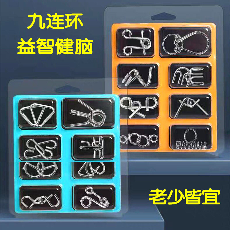 儿童解环解扣孔明锁鲁班成人学生解锁智力件套解锁