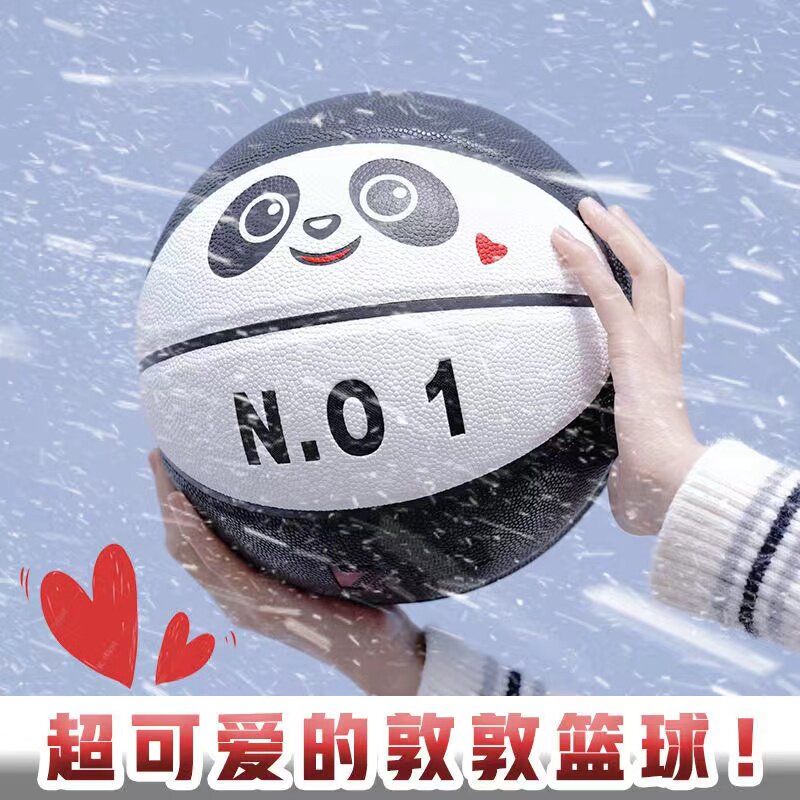 篮球网红敦敦幼儿园儿童小学生专用熊猫4号5号篮球