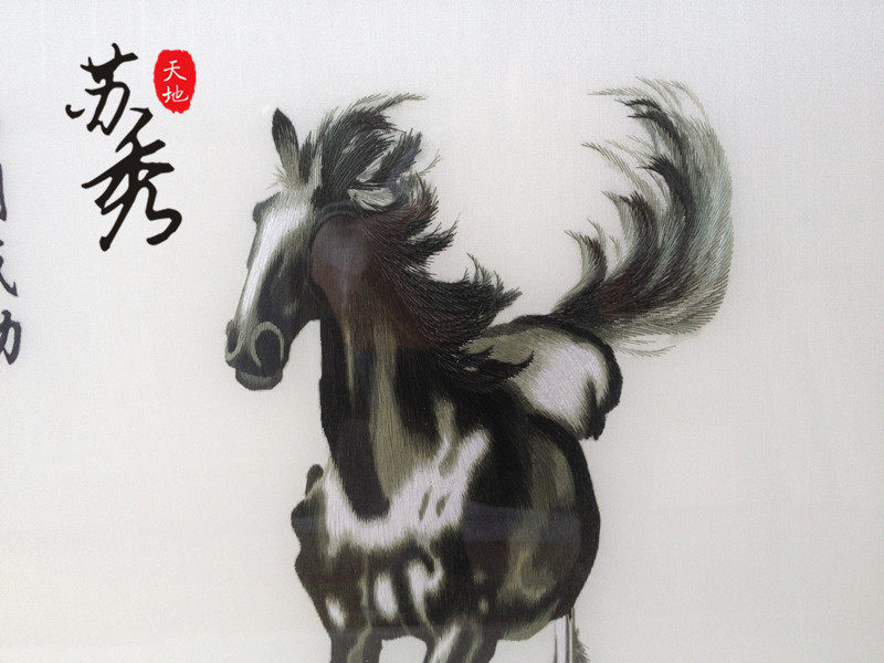 刺绣马到成功苏绣手工精品徐悲鸿马商务外宾外国人刺绣