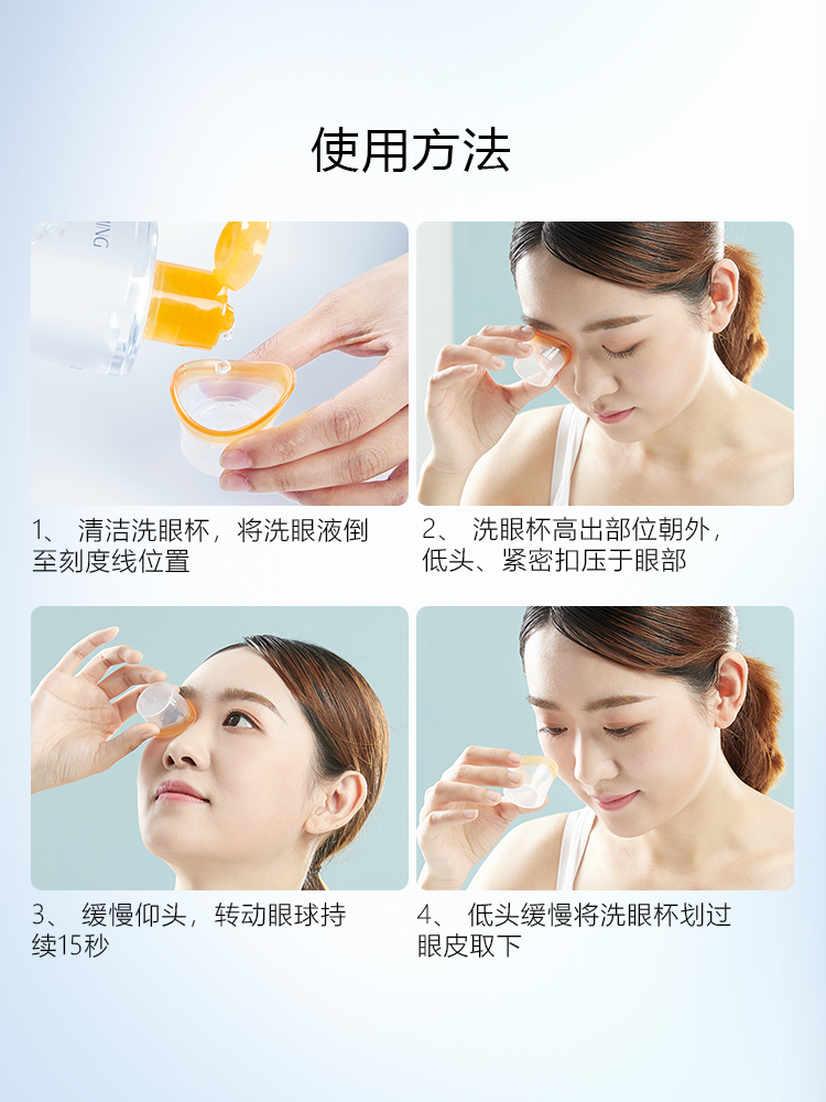 90ml珍视明洗眼液清洁眼部护理清洗眼睛眼疲劳眼水眼部保健