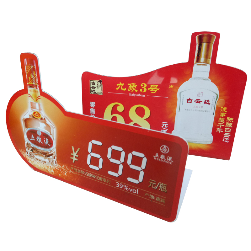 定制塑料酒价价牌卡酒展示台标签异型pvc价格定制菜谱