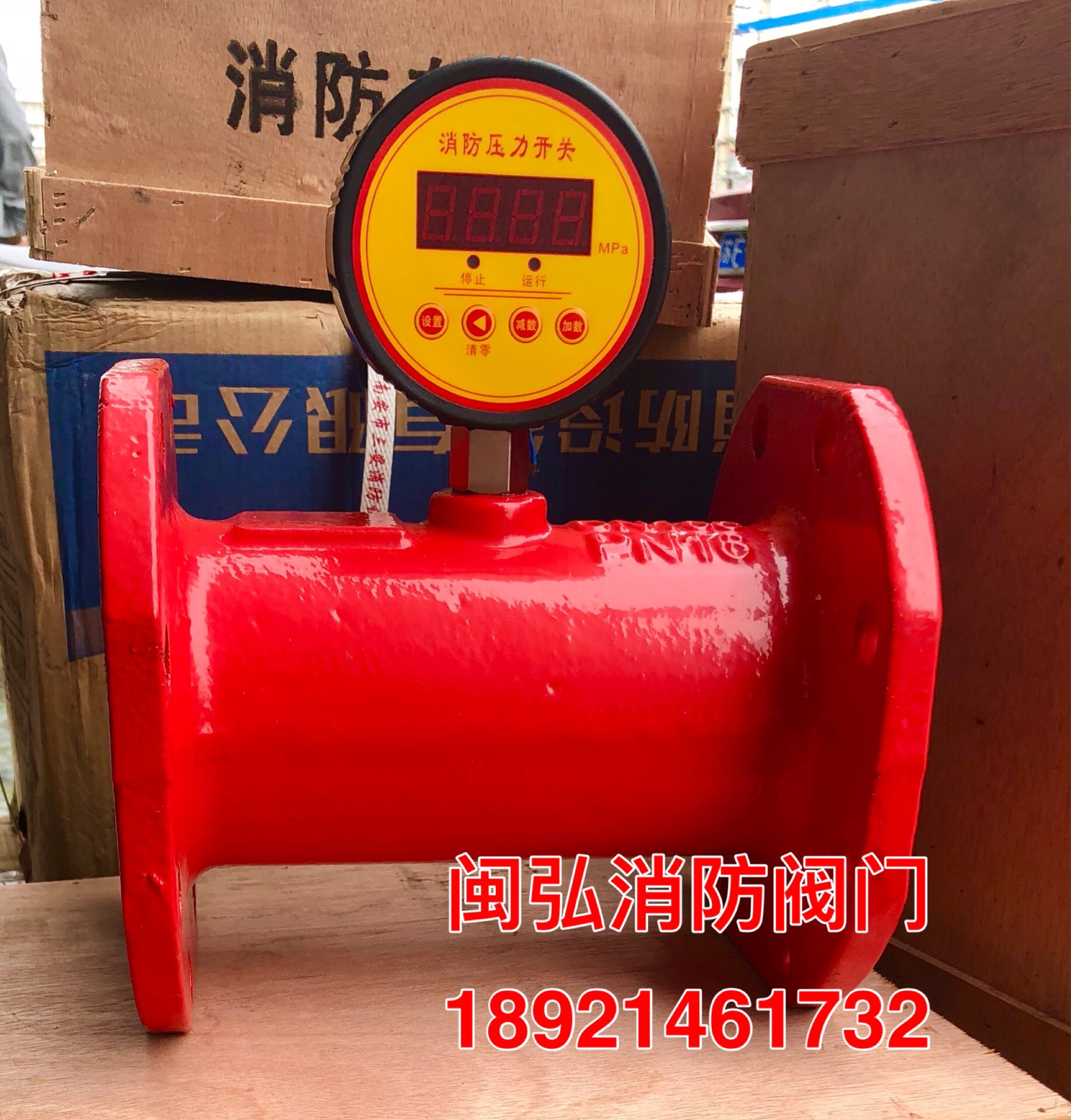 消防新规专用法兰压力开关屋顶水泵自动启动控制其他阀门