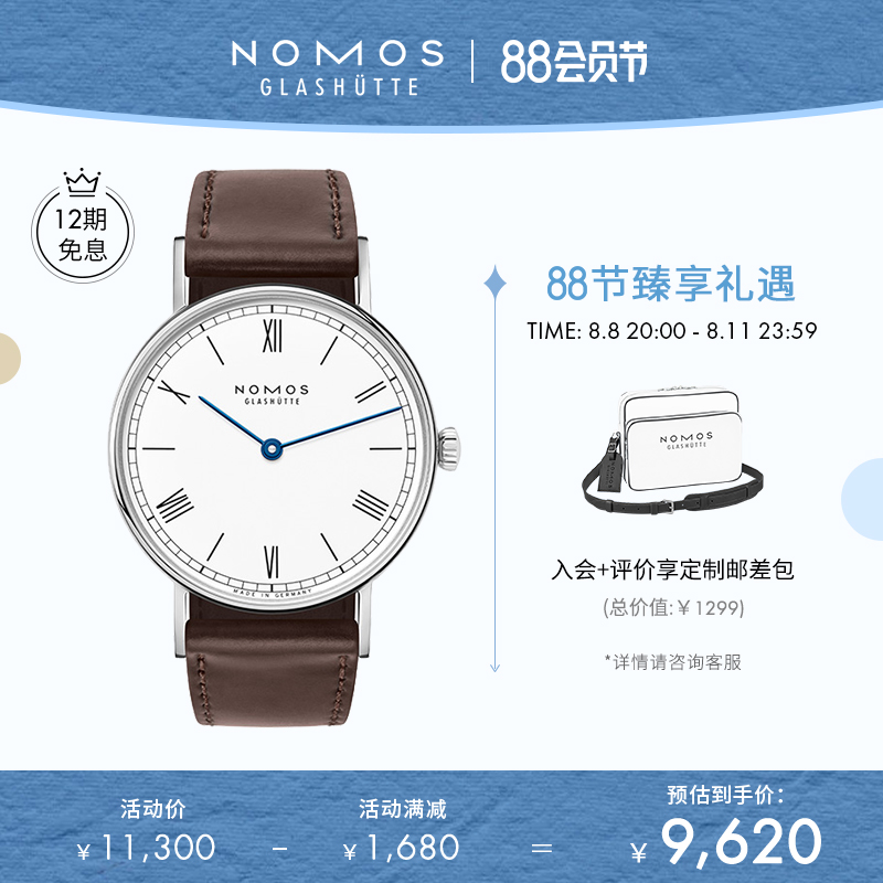 NOMOS格拉苏蒂Ludwig236/242德国手动机械表情侣表对表珐琅质表盘