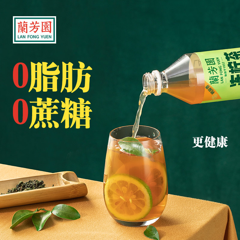 柠檬兰芳园蔗糖港式鸭屎香冻柠茶500ml12瓶茶饮料调味茶饮料