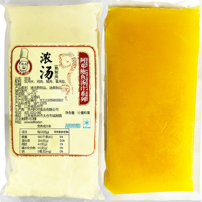 阿邓鲍鱼系列浓汤1750g20包整箱出售火锅花胶速食汤