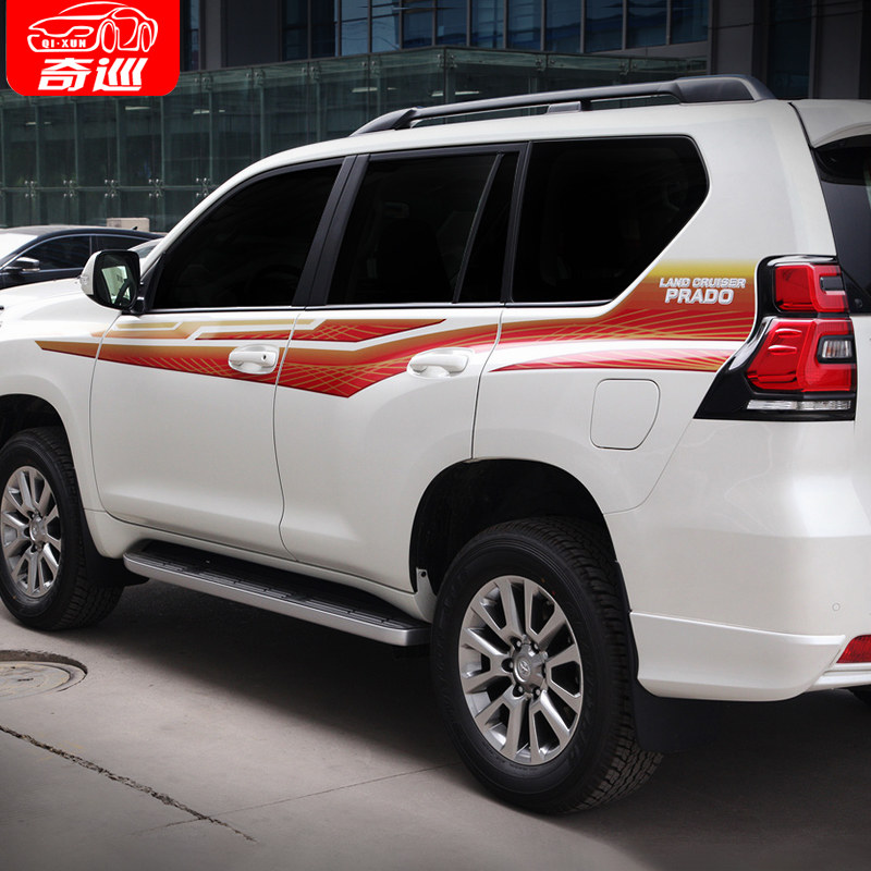 专用于10-19款丰田普拉多车身彩条新款霸道车贴改装贴纸拉花装饰