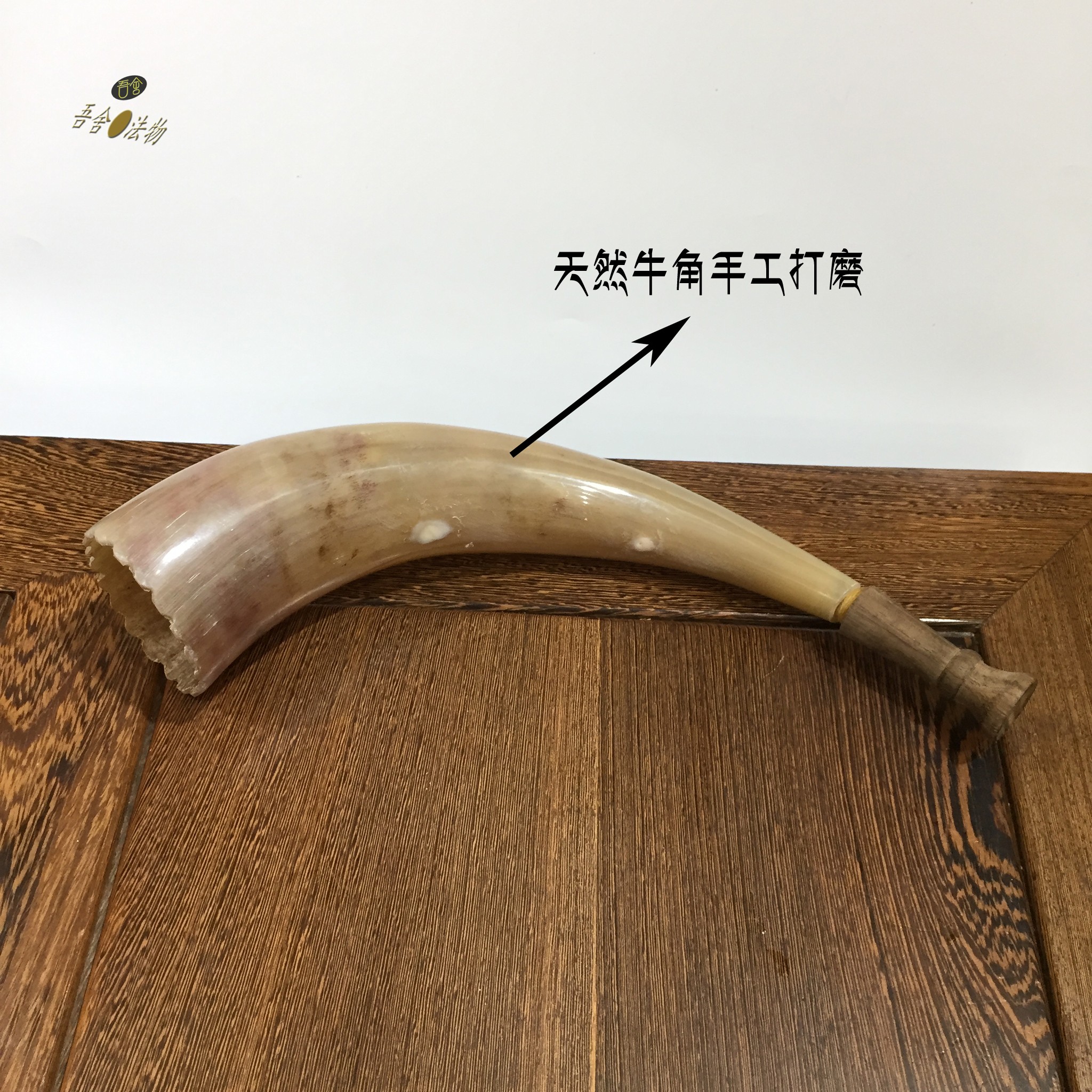 吾舍订制龙角灵乐器道士法器用品道家定制黄牛角道教工艺品