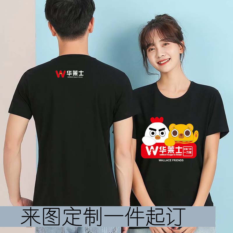华莱士工作服短袖定制火锅烧烤炸鸡汉堡店奶茶店t恤