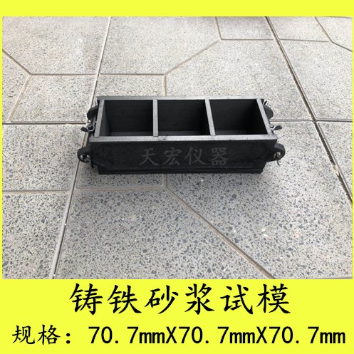 试模混凝土150方砂浆707抗渗抗压砼试块抗折抗冻其它仪表仪器