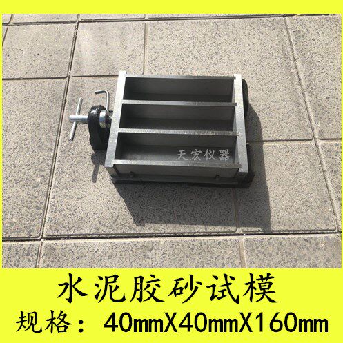 试模混凝土150方砂浆707抗渗抗压砼试块抗折抗冻其它仪表仪器