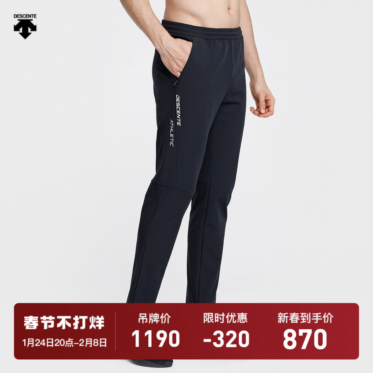 DESCENTE迪桑特 TRAINING 男子加绒梭织 冬季运动休闲长裤