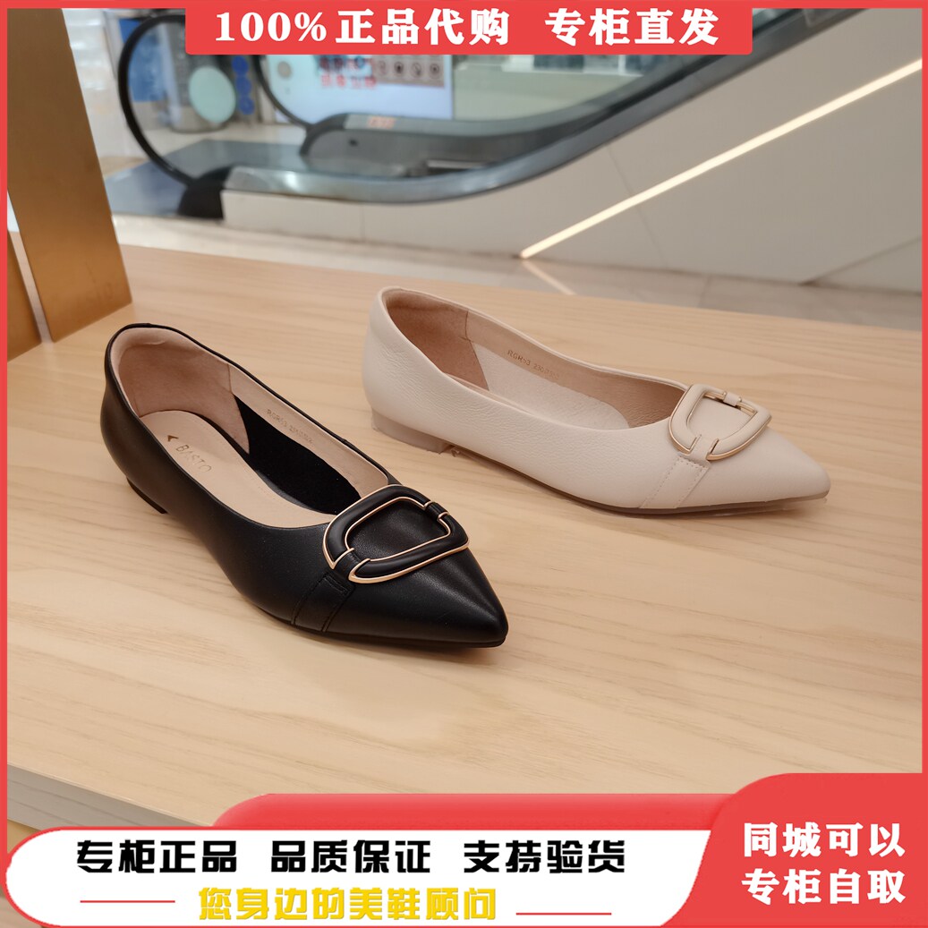 国内代购专柜正品百思图女鞋2022春牛牛皮平底单鞋