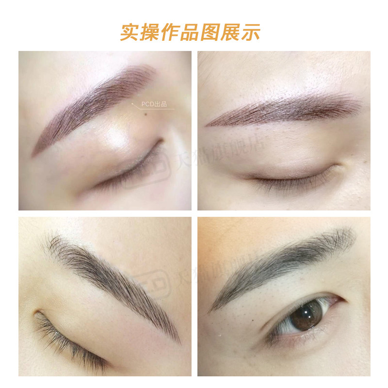 手工pcd星辰半永久纹绣线条眉针片雾眉针纹眉刀片化妆