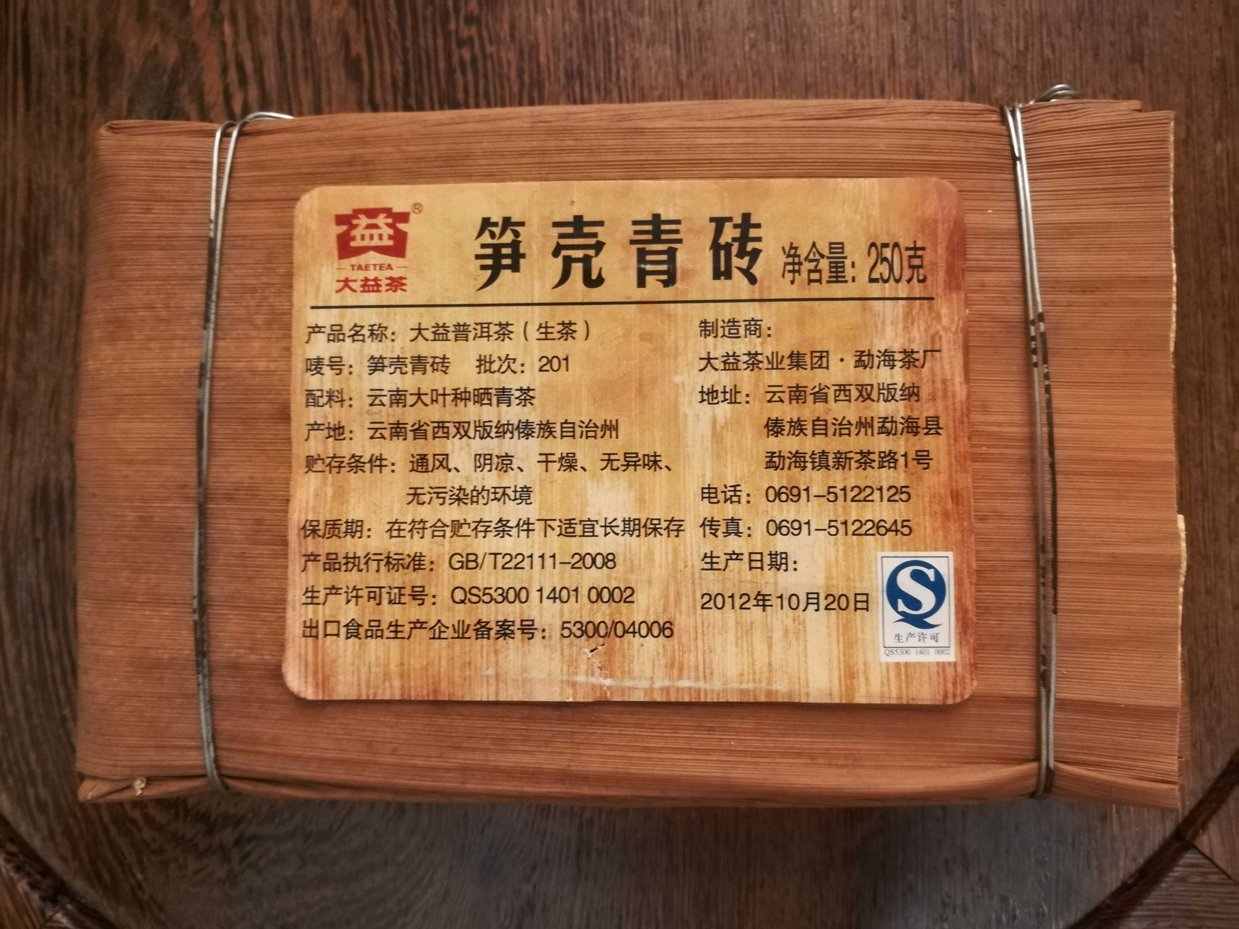 商城:淘宝评分:48968店铺:大益茶深圳企业店地区:广东 深圳 30天销量