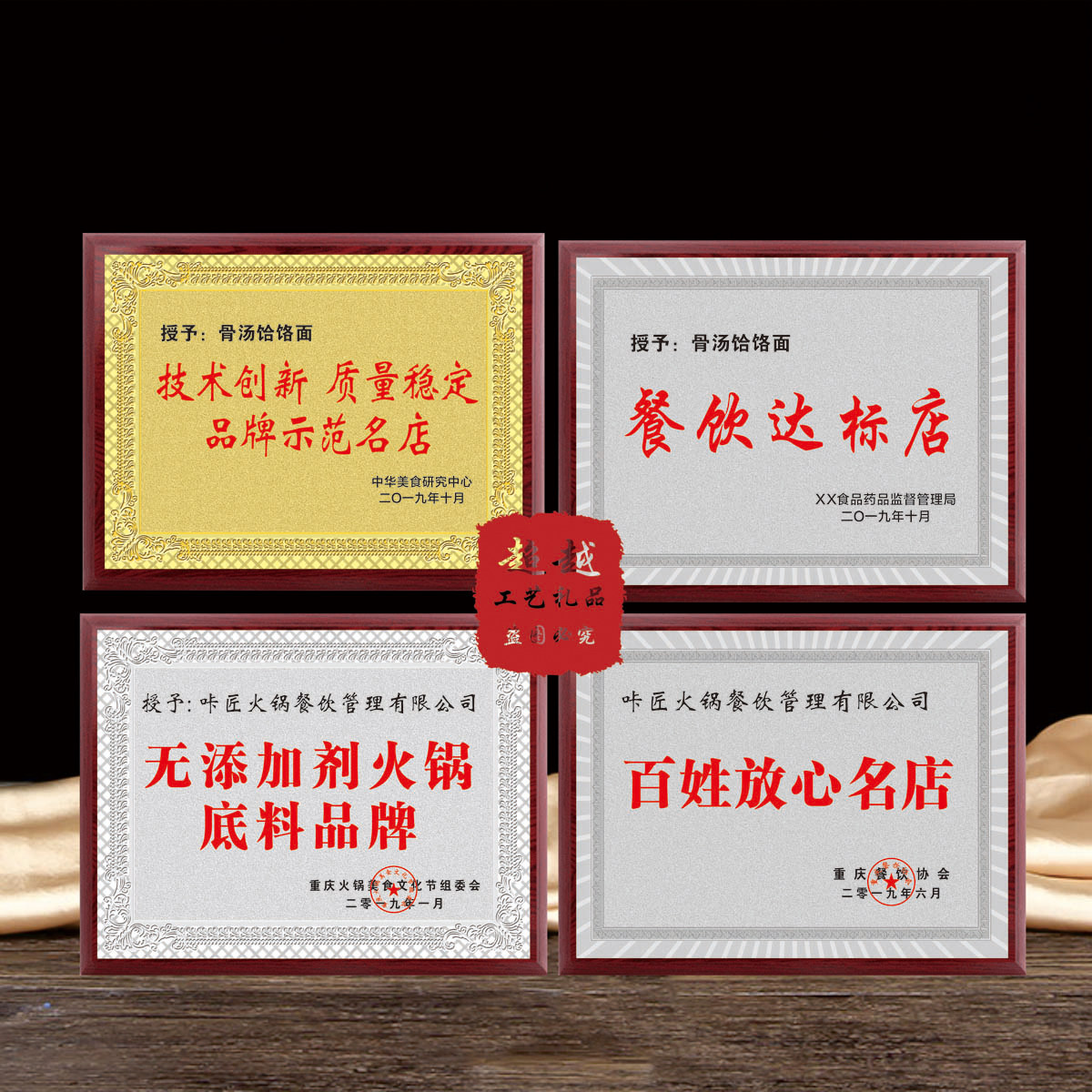 奖牌餐饮美食绿色奖杯小吃火锅店人气门店工牌吊牌