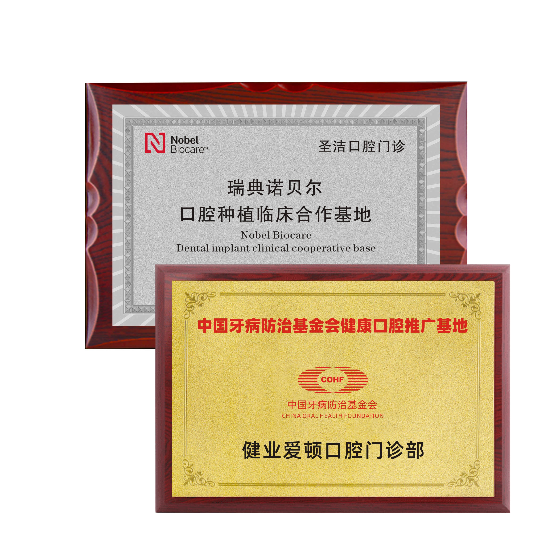 定制牙科口腔牙齿美白美牙奖杯奖牌证书门诊奖杯