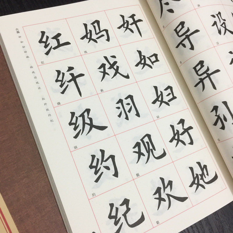 字楷书毛笔字帖初学者书法教程 2500 欧体田英章欧楷成人临摹入门