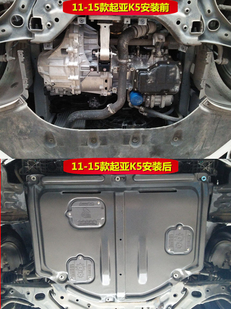 起亚k5发动机下护板11121314161719款原厂底盘挡板保防护罩
