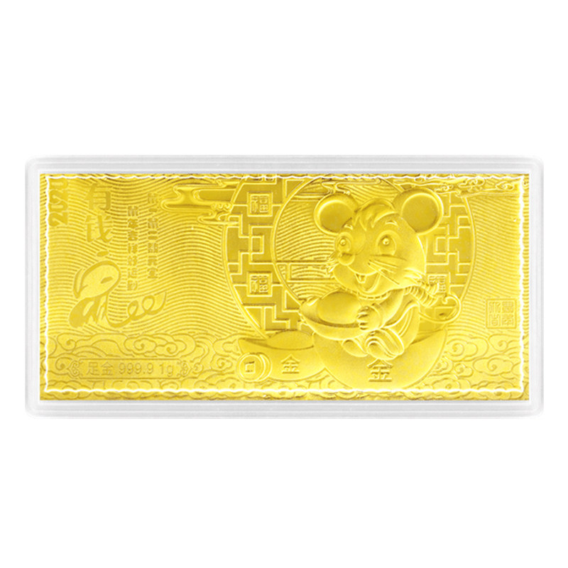绳奇2020鼠年贺岁金钞9999足金黄金小金条红包压岁钱投资金币1克