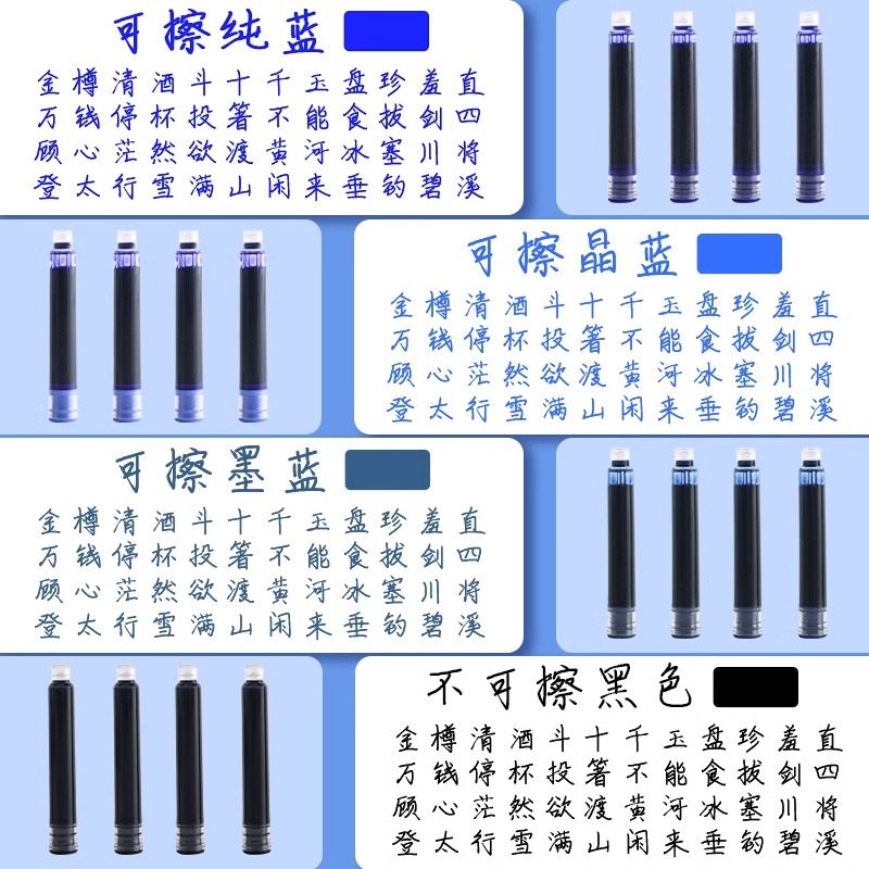 墨囊钢笔晨光配套常见通用蓝黑晶蓝纯蓝蓝色笔用墨水
