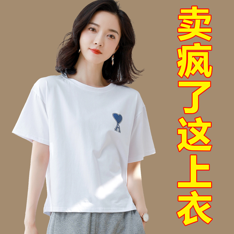 纯棉夏季t恤女2022年新款丅t桖衫短袖时尚配裙子的阔腿裤高腰上衣