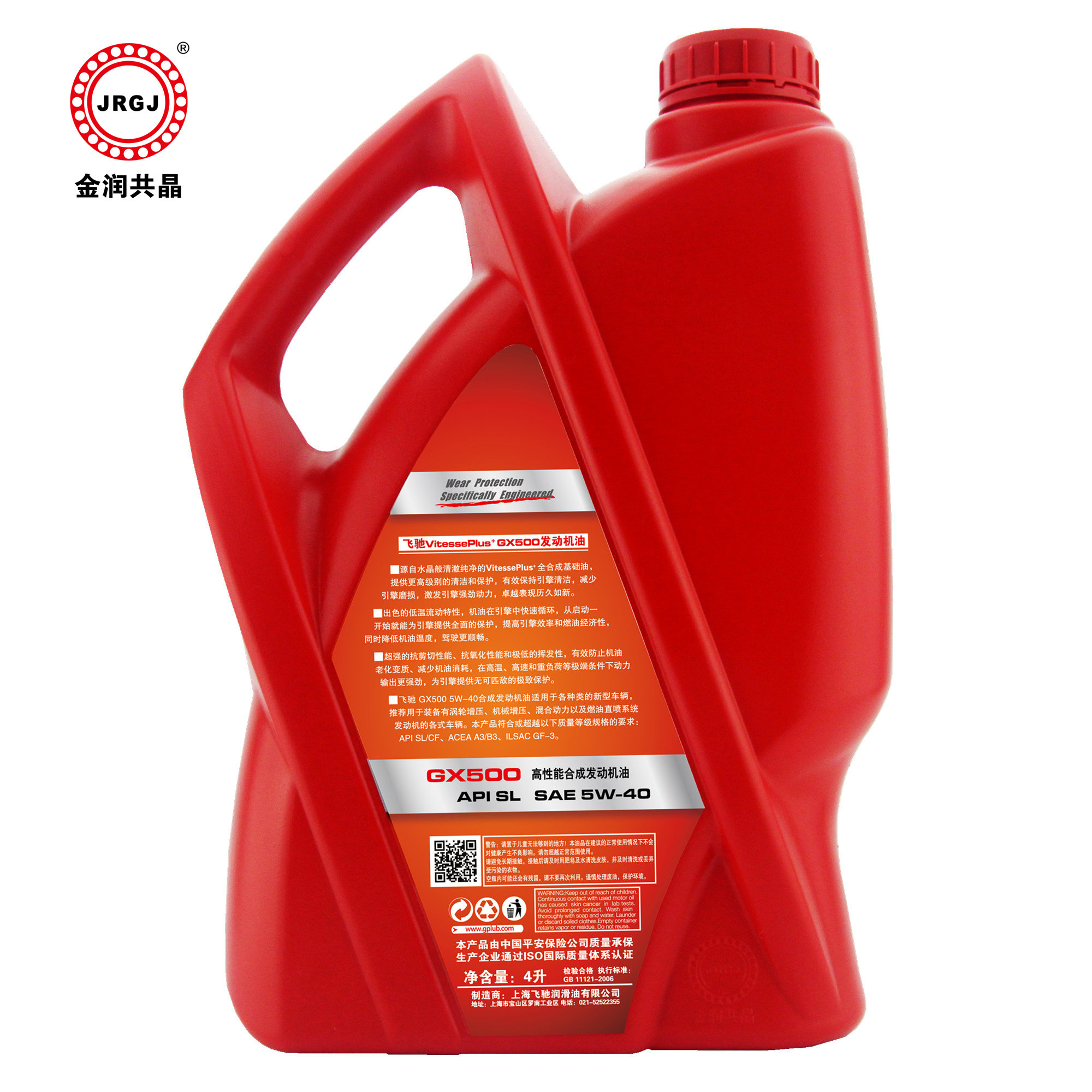 天天特价sl5w40合成合成机机油正品汽车发动机润滑油汽车发动机机油
