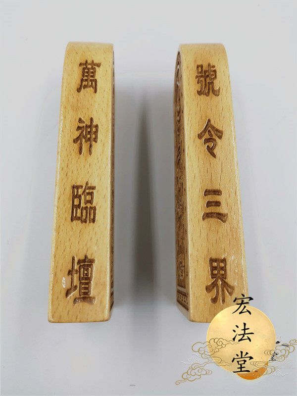 道教用品 中号三清令牌 雷令三界诸神 道家法物法器 三清道教令牌