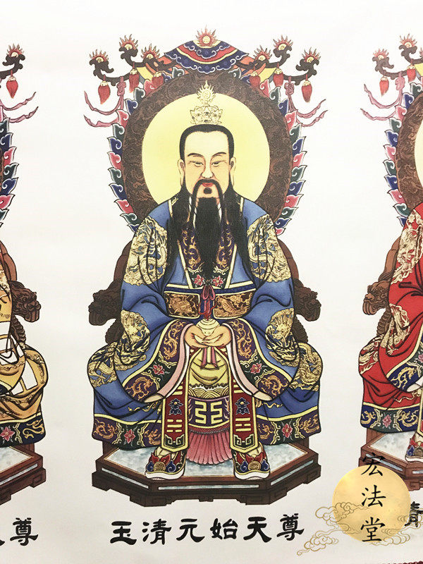 画像神像道场用品道家法器道教三清挂画壁画道教工艺品