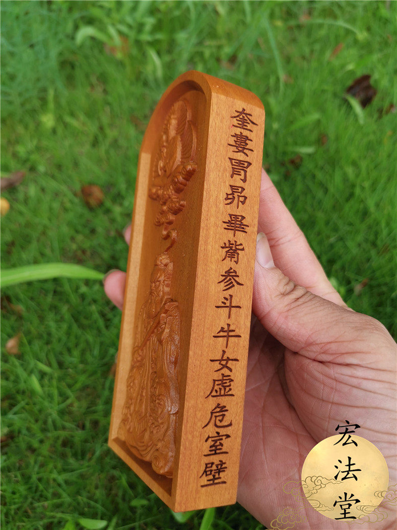 令牌天师道教枣木五雷号令张天师之宝道家法物道教工艺品