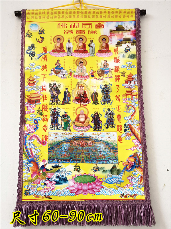 用品满堂佛家画像佛教佛祖同堂佛像挂像道教工艺品
