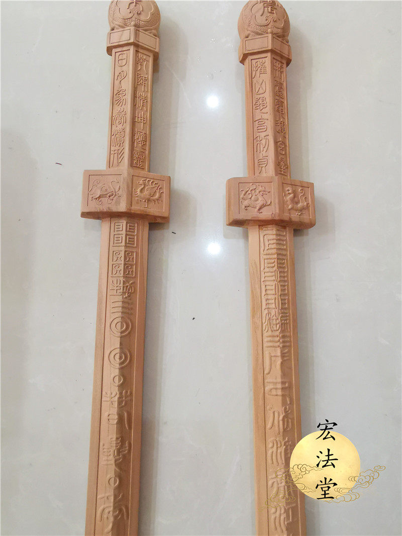 雷剑道教用品景震剑桃木木剑七星神兽道家法物木雕