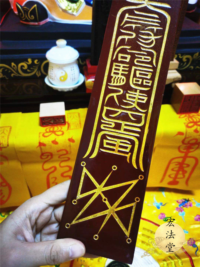 用品八卦道教法器笏板朝板涂金极朝道家道场道教工艺品