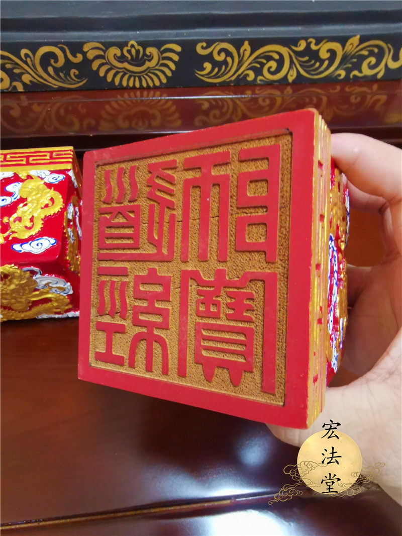 道教用品彩绘九龙印九龙印道经师宝印道家三宝法印木质印章