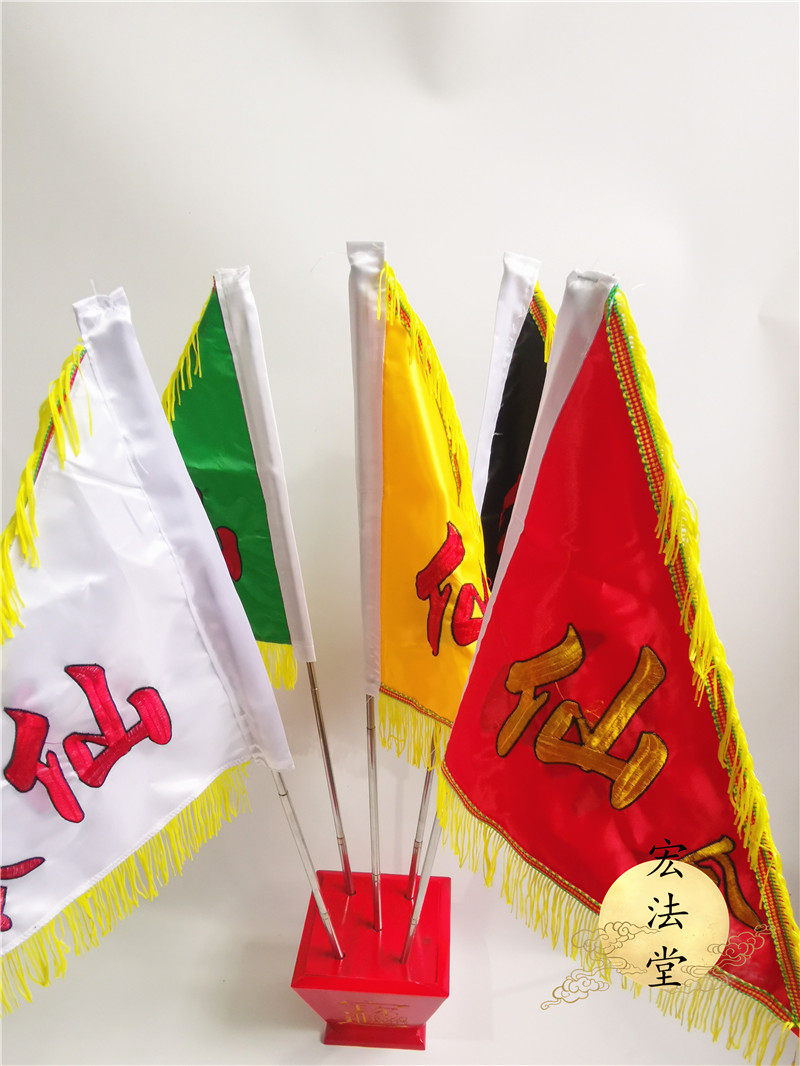 仙家旗斗令旗旗座旗杆双面刺绣仙字红色道教工艺品