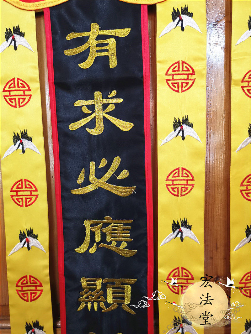 用品长幡刺绣道教有求必应福泽天下道家法器道教工艺品