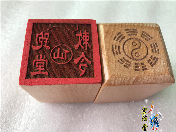 仙家印章跑堂敕令道教用品桃木单面七星星印道教工艺品