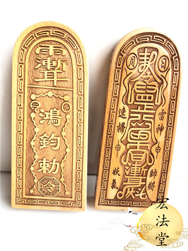 令牌鸿钧道家敕令道教用品老祖道教工艺品